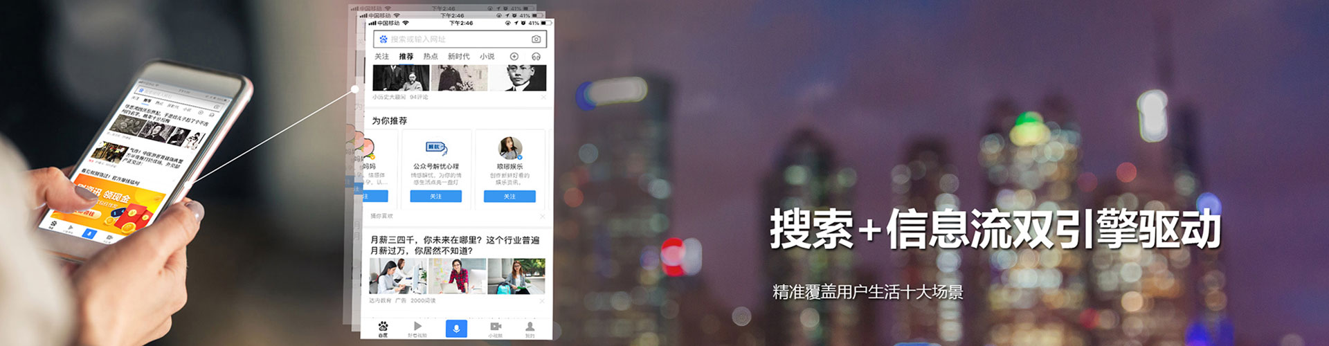 卢龙信息流大师